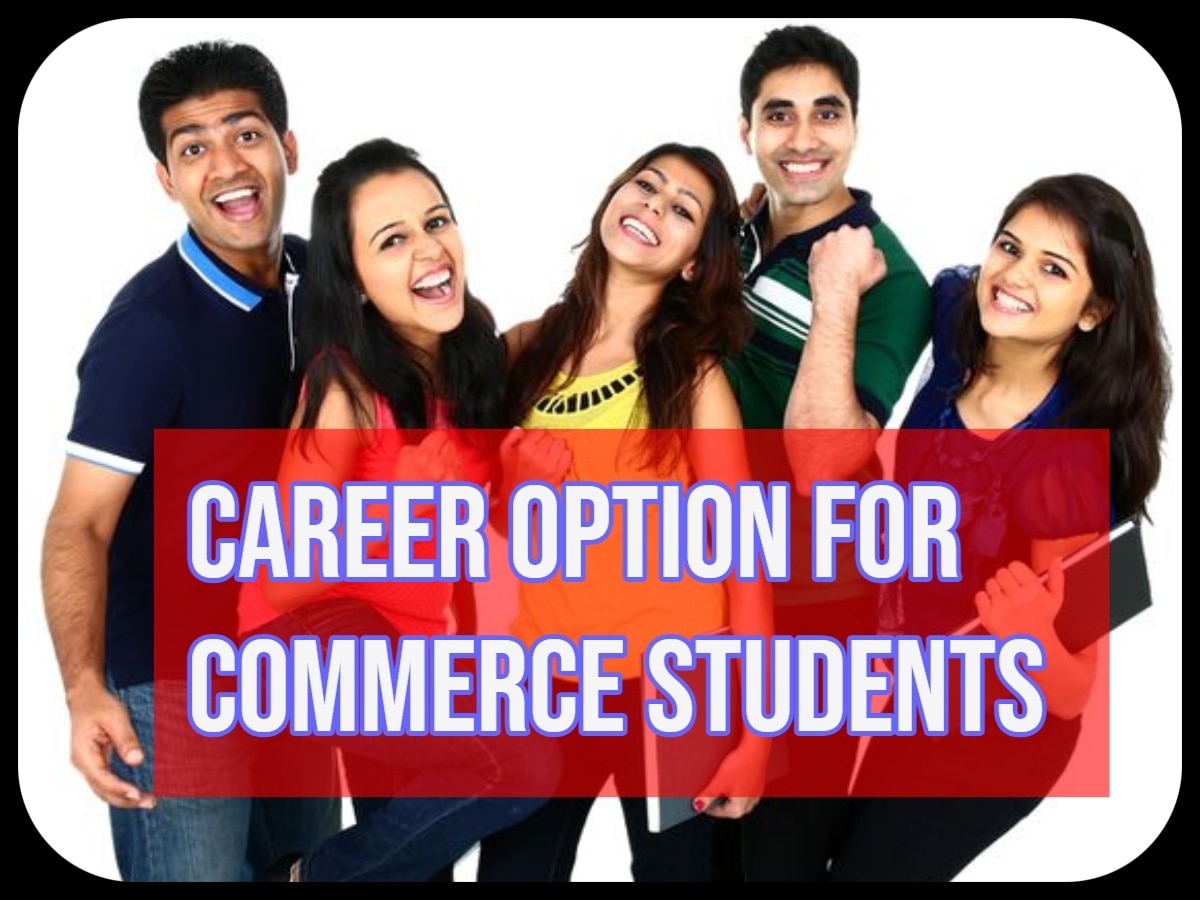 Commerce Students: कॉमर्स बैकग्राउंड के स्टूडेंट्स कर लेंगे ये कोर्स, तो संवर जाएगा भविष्य