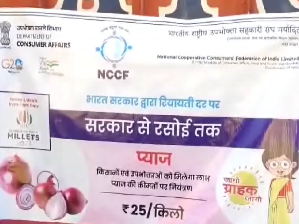 Solan सब्जी मंडी में भारतीय राष्ट्रीय उपभोक्त संघ अब 25 रुपये में दे रहा प्याज