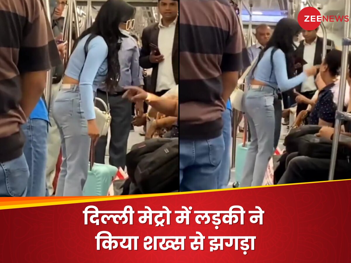 अरे आंटी! आपकी बेटी ने काहे को मारा थप्पड़? दिल्ली मेट्रो में हुए झगड़े का VIDEO आया सामने