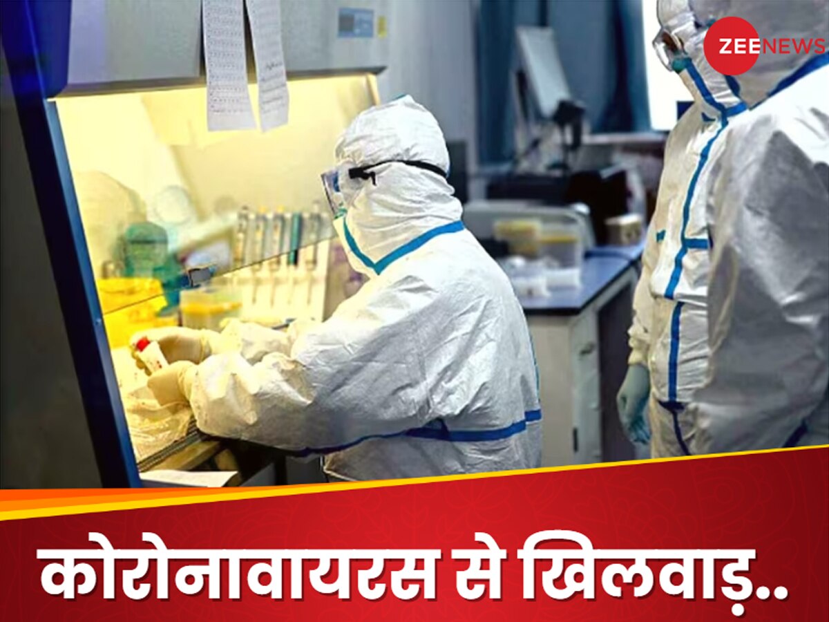 Coronavirus: कोरोना वायरस के साथ खतरनाक खेल.. अमेरिका ने चीन से मिला लिया हाथ? खुलासे से सब हैरान