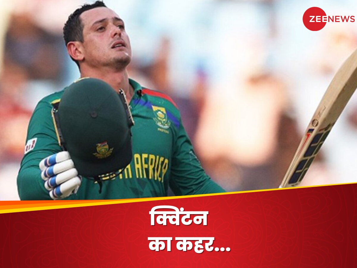 Quinton de Kock: शेर की तरह खूंखार हो गए क्विंटन डि कॉक! वर्ल्ड कप 2023 में शतकों के चौके से रचा इतिहास