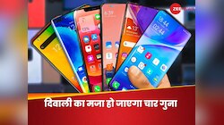 Diwali पर फैमिली मेंबर्स को गिफ्ट करें ये स्मार्टफोन्स, फेस्टिवल मानेगा जोरदार