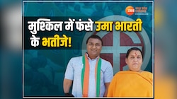 MP Chunav: मुश्किल में फंसे उमा भारती के भतीजे, क्या चुनाव नहीं लड़ पाएंगे मंत्री?
