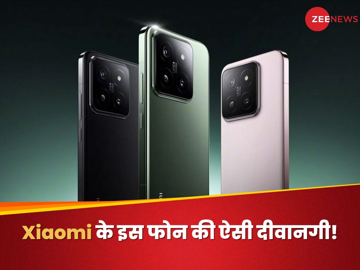 Xiaomi के इस फोन का ऐसा क्रेज! मिनटों में हुआ Sold Out, देखते ही लोग बोले- ऐसी दीवानगी देखी नही कहीं...