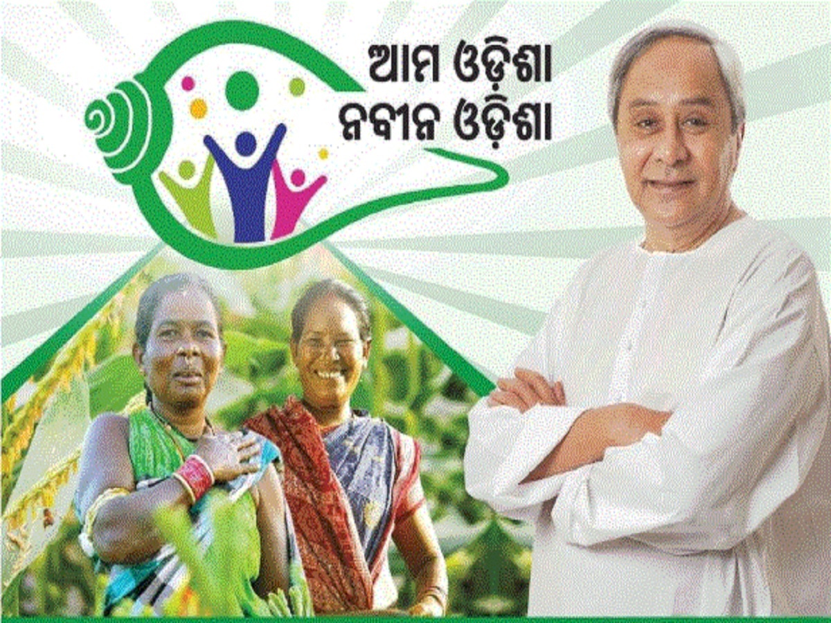 Odisha News:'ଆମ ଓଡ଼ିଶା ନବୀନ ଓଡ଼ିଶା'ରେ ସାମିଲ ହେଲା ଆଉ ୨ ଜିଲ୍ଲା, ପ୍ରତି ପଞ୍ଚାୟତରେ ଖର୍ଚ୍ଚ ହେବ ୫୦ ଲକ୍ଷ ଟଙ୍କା