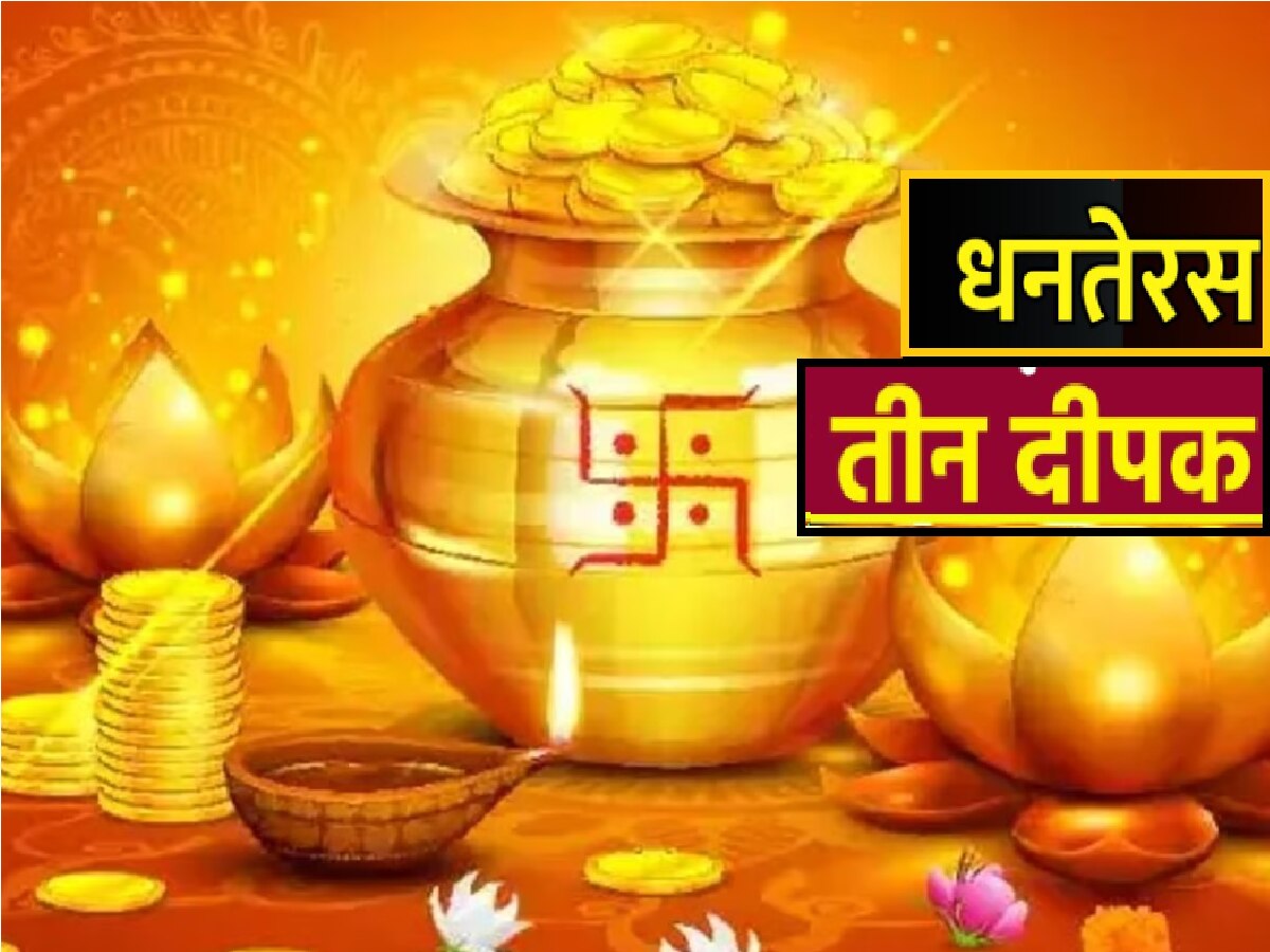 Dhanteras 2023 Puja Muhurat Three Deepak Upay Vidhi To Get Maa Lakshmi ...