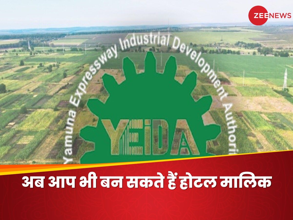 अब आप भी ग्रेटर नोएडा में बन सकते हैं होटल मालिक, YEIDA ने निकाली खास स्कीम