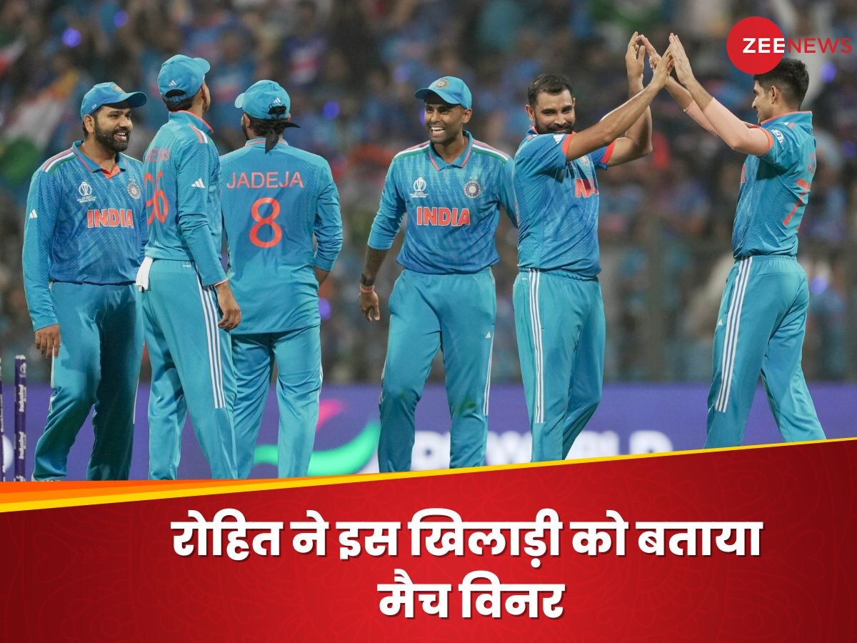 Rohit Sharma Statement: ना शुभमन ना विराट, कप्तान रोहित शर्मा ने जीत के बाद इस खिलाड़ी को बताया मैच विनर!