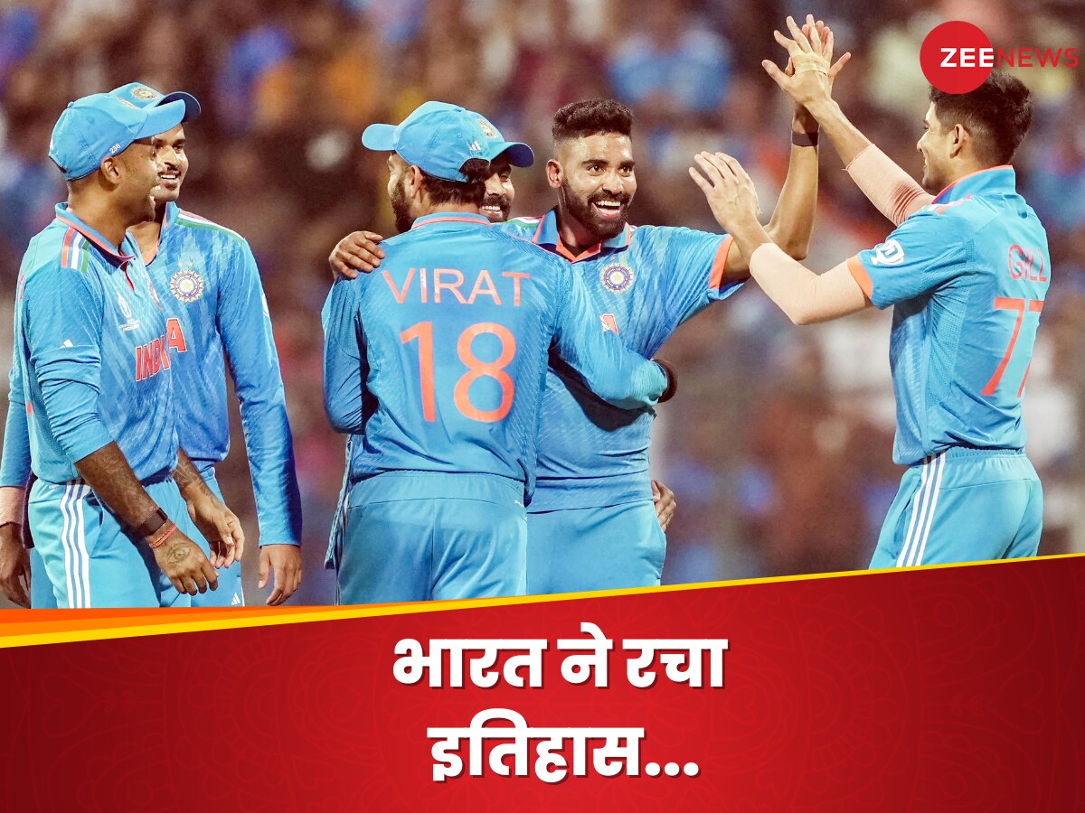 World Cup 2023: भारत ने रचा इतिहास, वर्ल्ड कप में ये महारिकॉर्ड दर्ज करने वाली बनी दुनिया की दूसरी टीम