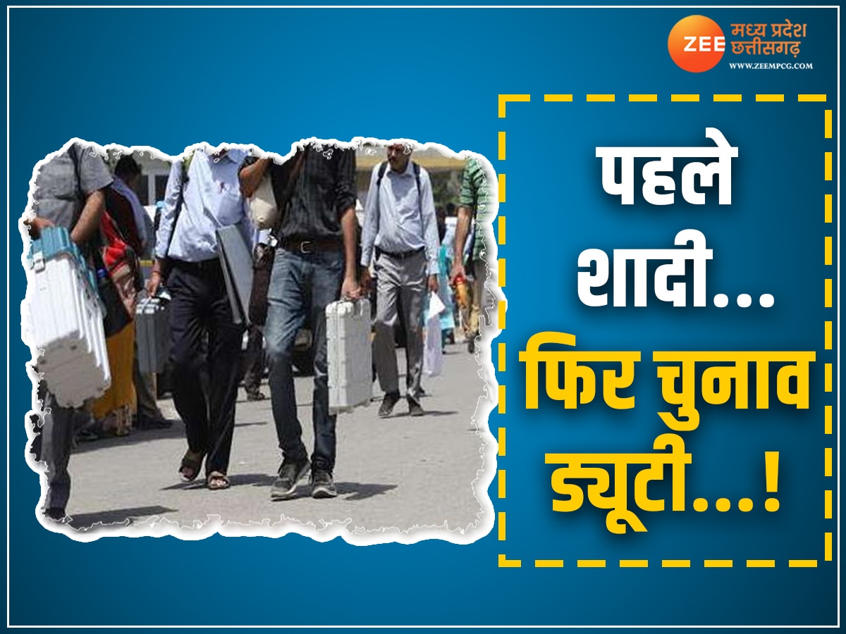 'उम्र बिना बीवी के बीत रही, पहले शादी कराइये...' चुनाव ट्रेनिंग से गायब शिक्षक का जवाब, फिर हुई ये कार्रवाई