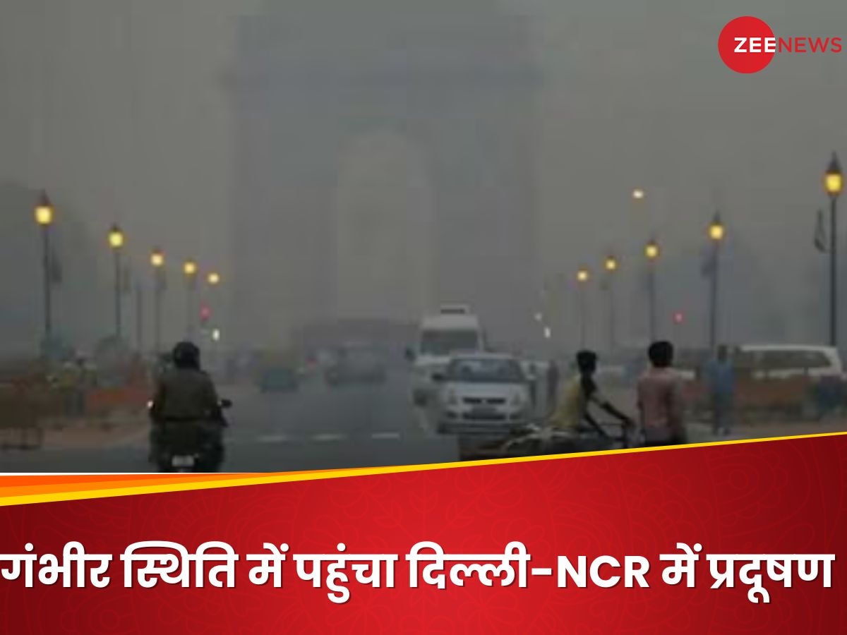 Pollution: प्रदूषण के कारण स्‍कूल हुए बंद, जानिए क्‍या कर सकते हैं और किन चीजों पर लगी पाबंदी