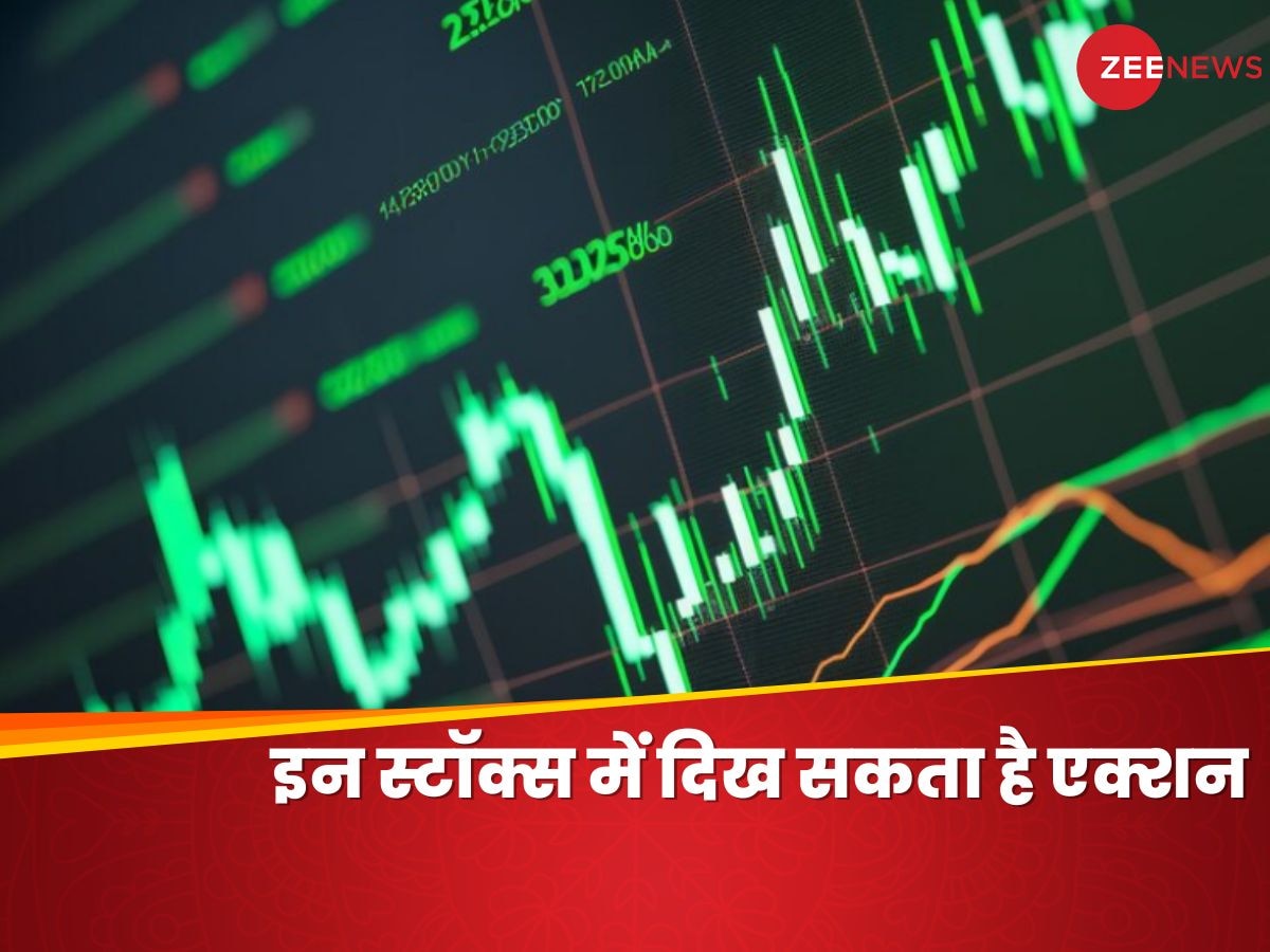 Share Market: ये मेटल शेयर आज दे सकते हैं कमाई का मौका, एक्सपर्ट्स ने बताए टारगेट