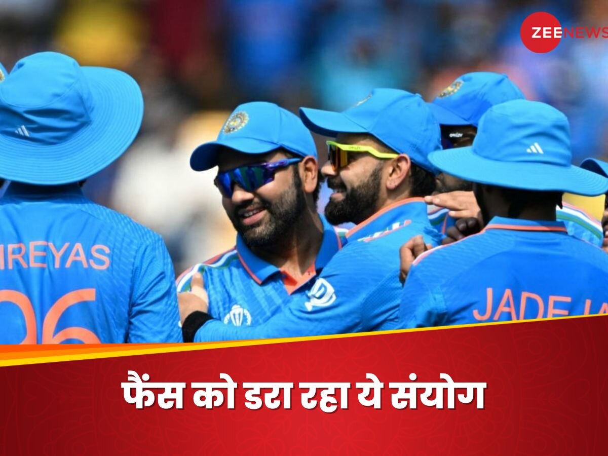 Team India: सेमीफाइनल में पहुंच तो गई टीम इंडिया, लेकिन डरा रहा ये संयोग; 2011 के बाद से हर बार यही हुआ है