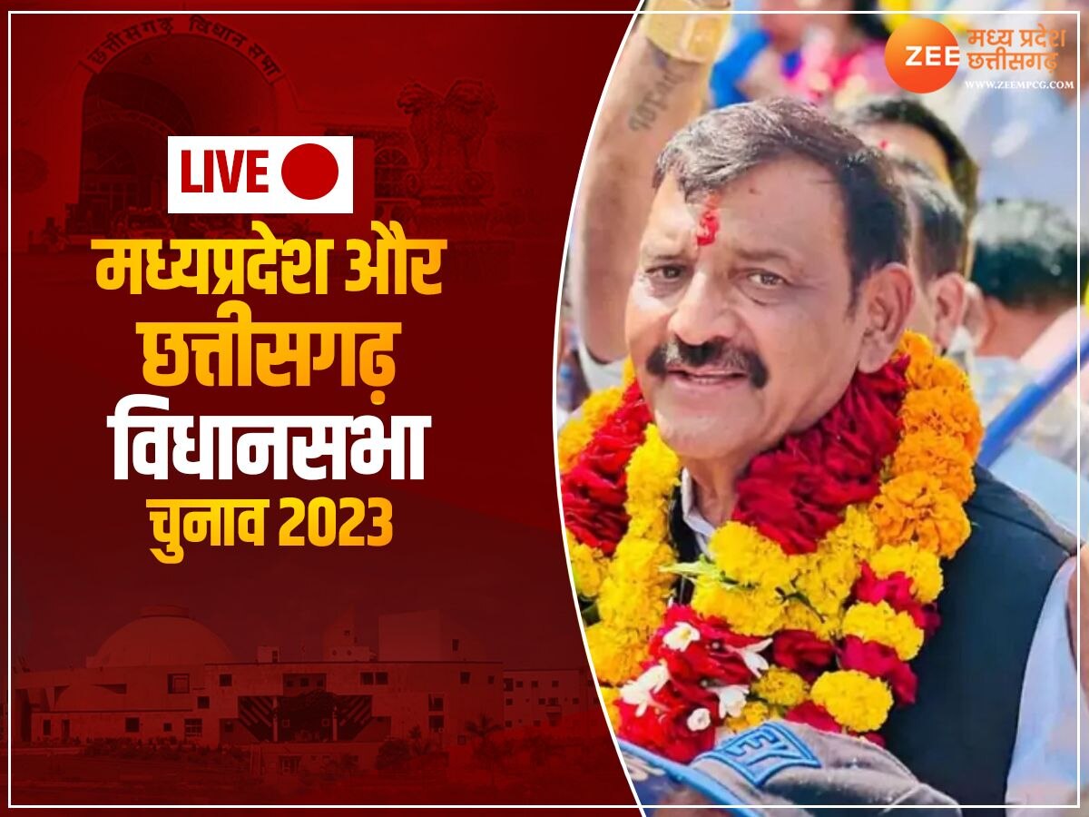 MP Election News Live:  अमित शाह ने जारी किया छत्तीसगढ़ में BJP का घोषणा पत्र, कमलनाथ ने शिवराज को एक्टिंग करने में माहिर बताया