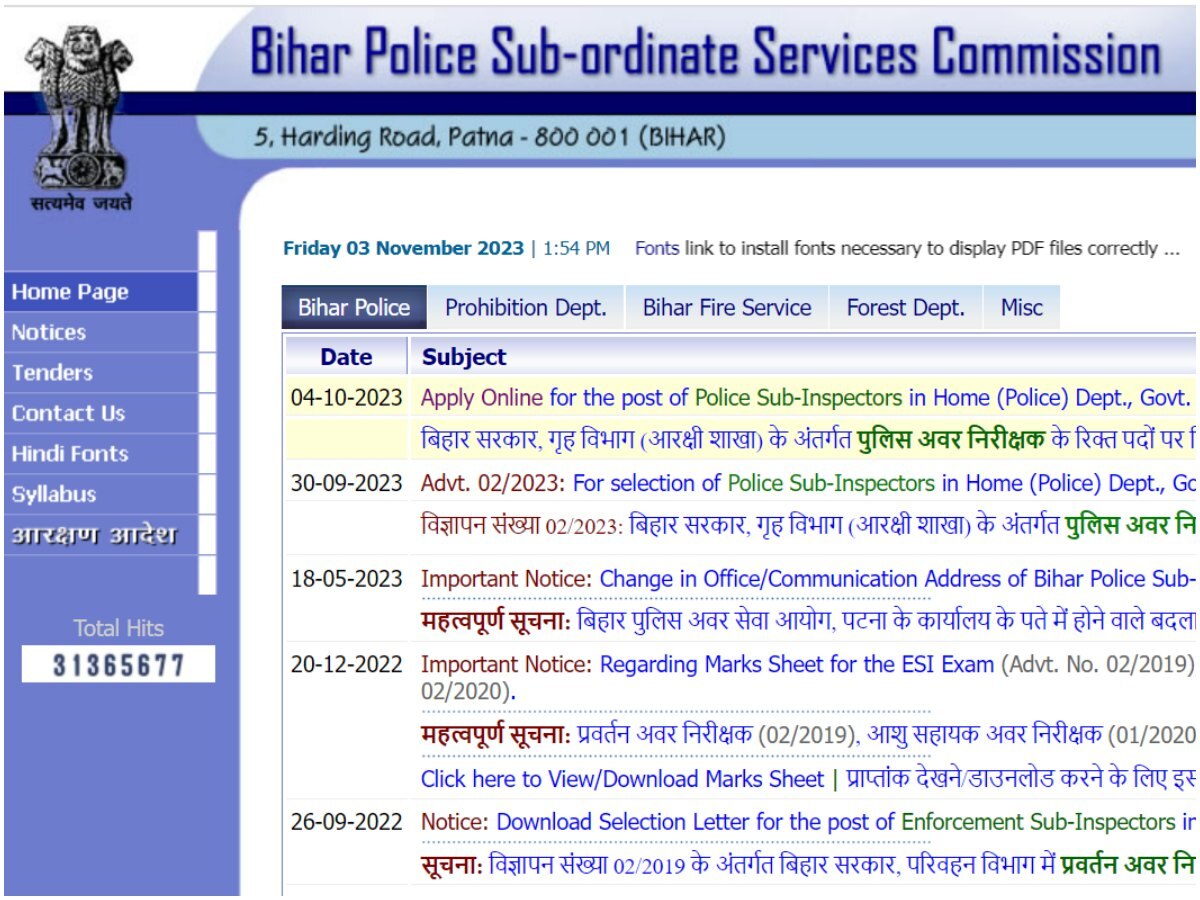 Bihar Police SI Recruitment 2023: बिहार पुलिस सब इंस्पेक्टर भर्ती, कर लें तैयारी कल से करें आवेदन