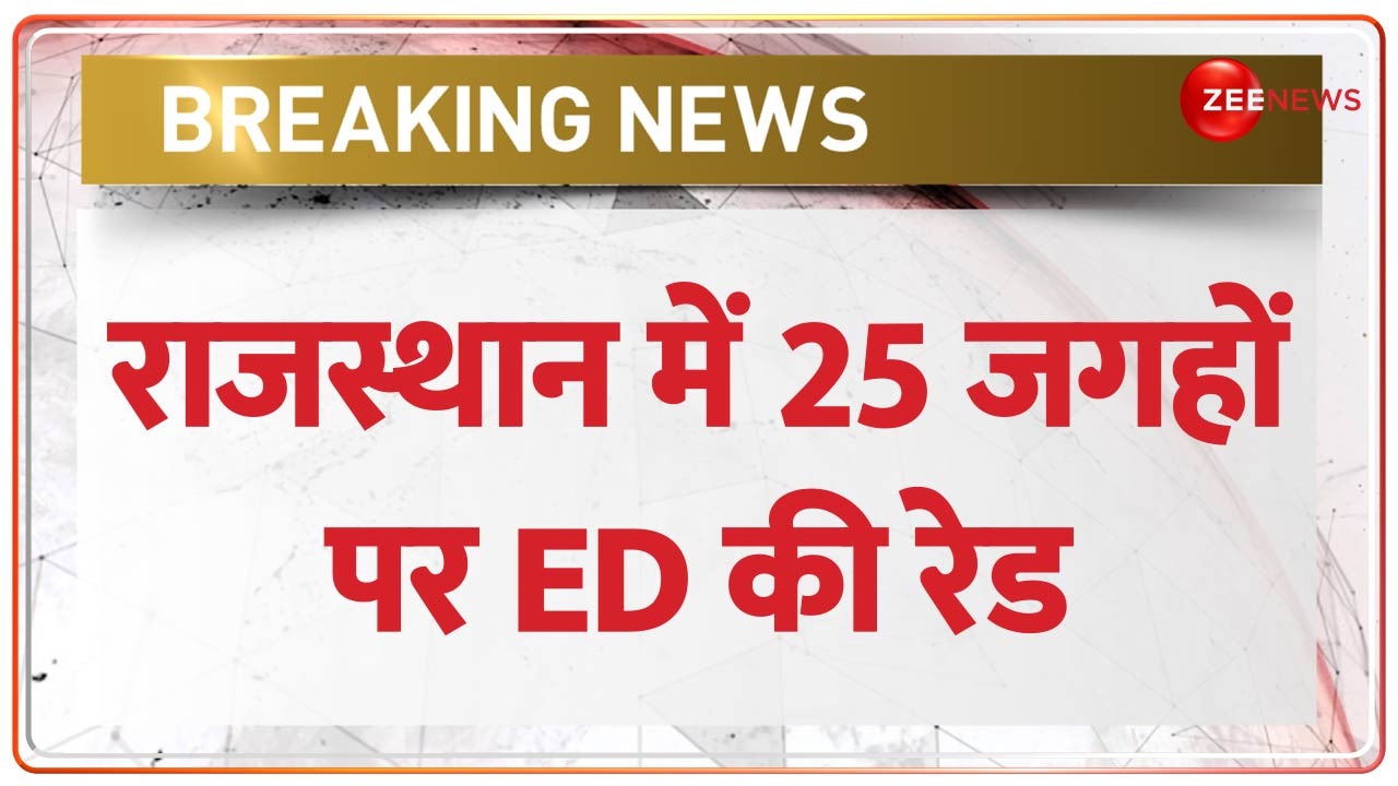 ED raids at 25 different locations in Rajasthan | राजस्थान में IAS ...