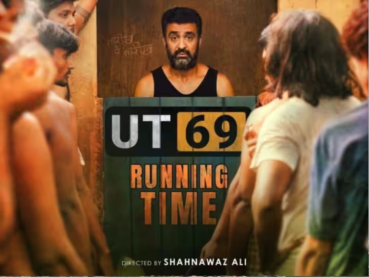UT 69 Movie Review: 'यूटी69' में दिखाया गया राज कुंद्रा के जेल का सफर, सिस्टम की खोली पोल