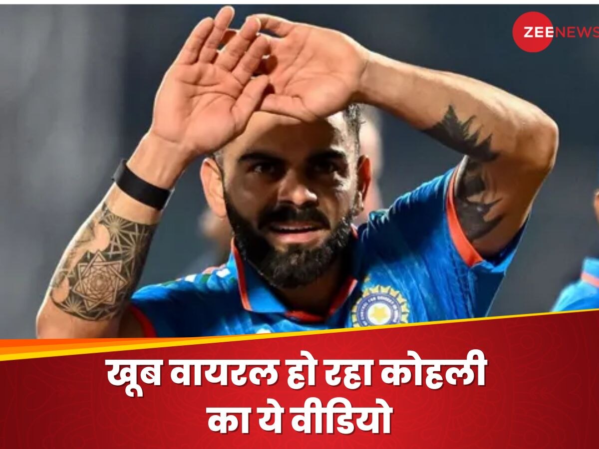 Virat Kohli: 'कोहली को बॉलिंग दो', फैंस ने की डिमांड, तो विराट ने नहीं किया निराश; वीडियो वायरल