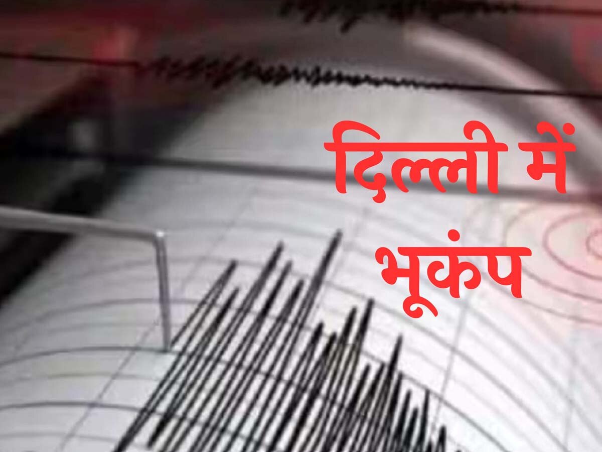 नेपाल में भूकंप से तबाही, 154 लोगों की गई जान, 6.4 थी तीव्रता
