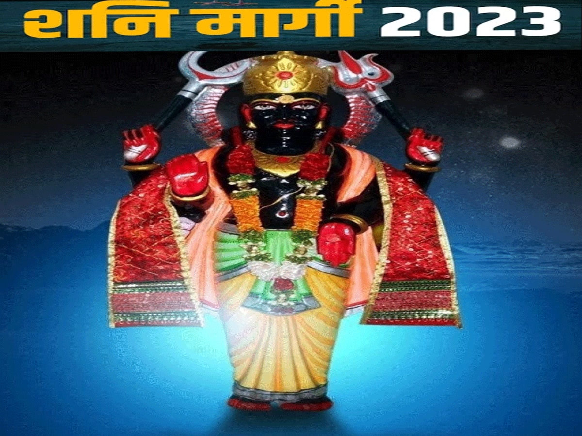 Shani Margi 2023 : आज सुबह 8.26 पर शनि कुंभ में मार्गी, इन राशियों का भाग्योदय तय