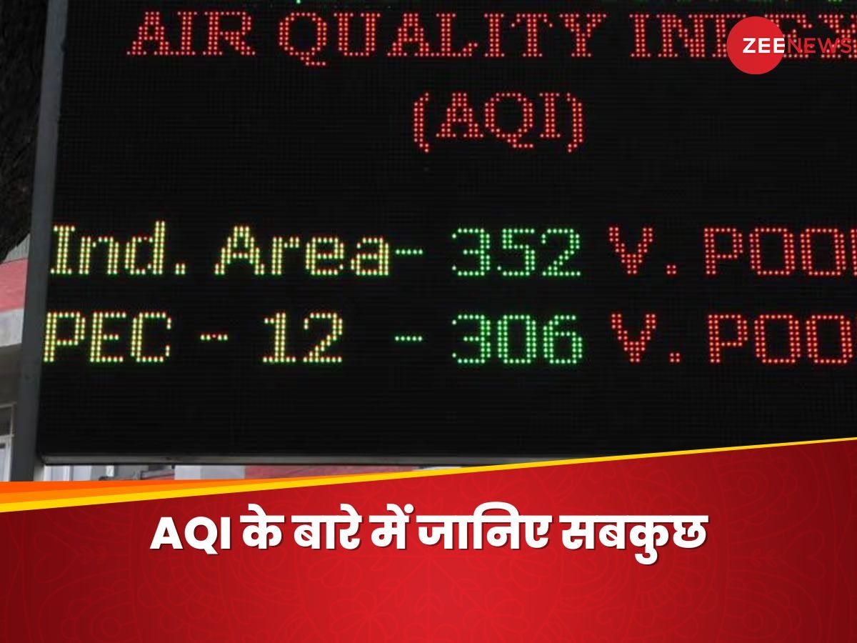 Air Quality Index: 'दमघोटू' हवा से हाहाकार! हर जगह AQI की चर्चा, क्या होता है ये और कैसे होता है कैलकुलेट?