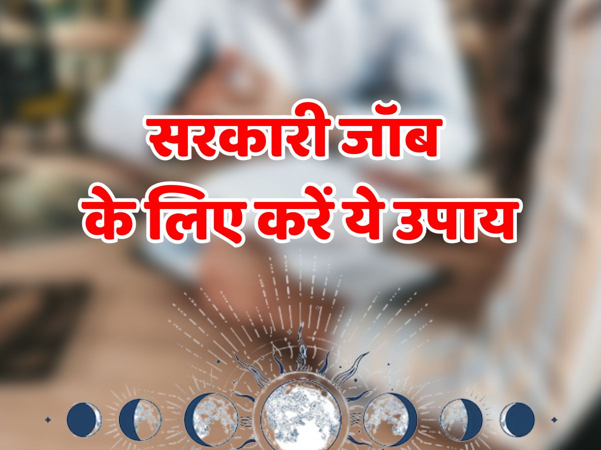 Astro Tips for government job in kundli yog of sarkari naukri Astro Astro Tips for government job in kundli yog of sarkari naukri Astro