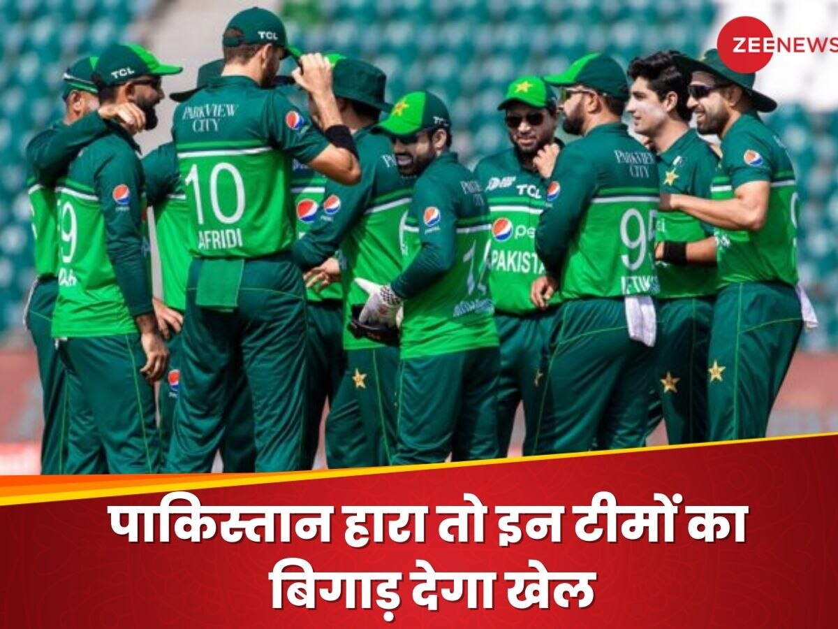 PAK vs NZ: पाकिस्तान की हार से इन तीन टीमों का सपना हो जाएगा चूर-चूर, वर्ल्ड कप से होंगी बाहर