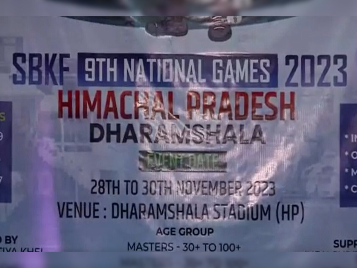 Dharamshala News: स्पोटर्स सिटी धर्मशाला में 28 से 30 नवंबर तक 9वीं नेशनल गेम्स का होगा आयोजन