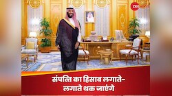 IPL में अरबों खपाएंगे मोहम्मद बिन सलमान! नेटवर्थ और कमाई का ह‍िसाब तो जान लीज‍िए