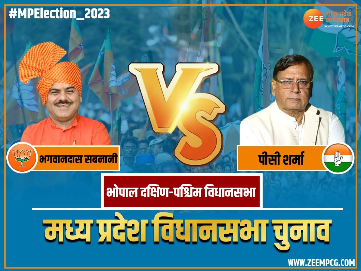 MP Election 2023: भोपाल दक्षिण-पश्चिम सीट से बीजेपी के भगवानदास सबनानी जीते, जानिए कितने वोटों से मारी बाजी