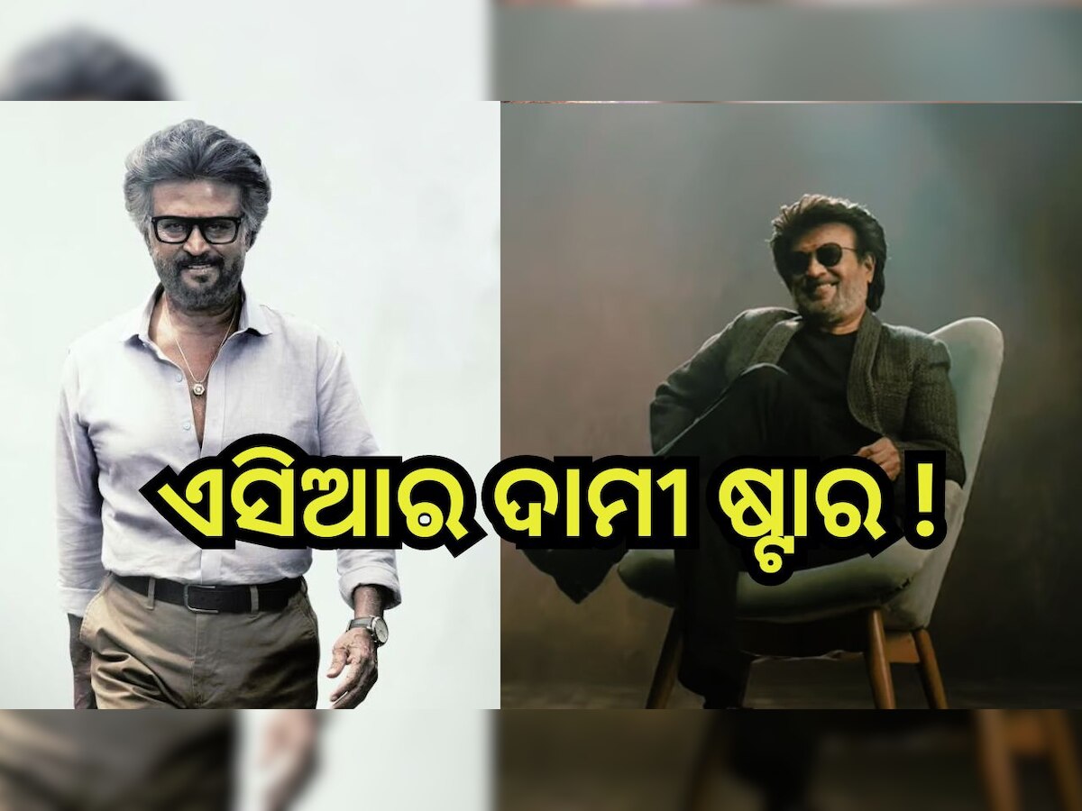 Rajinikanth: 'ତଲାଏବାର୍ ୧୭୧' ପାଇଁ ଏତେ କୋଟି ନେଇଛନ୍ତି ରଜନୀକାନ୍ତ, ଫି' ଶୁଣିଲେ ଉଡ଼ିଯିବ ହୋସ୍