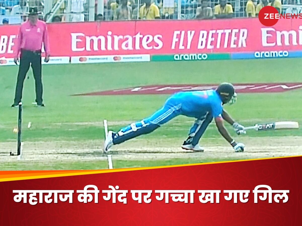 Shubman Gill Wicket: बेदी वाली फ्लाइट से केशव महाराज ने शुभमन गिल की उड़ाईं गिल्लियां, , देखते रह गए कोहली