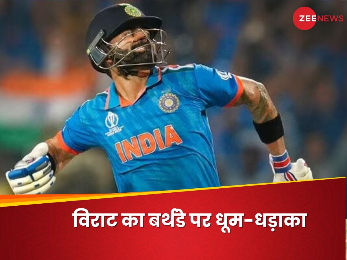 Virat Kohli: 98, 99 और आखिरकार 100, आप कमाल हो कोहली! 49वां शतक जड़ फैंस को दिया लाजवाब 'रिटर्न गिफ्ट'