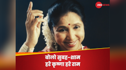 Asha Bhosle के इस गाने पर लगा था बैन, नहीं बजा रेडियो पर और टीवी पर हटाया फिल्म से