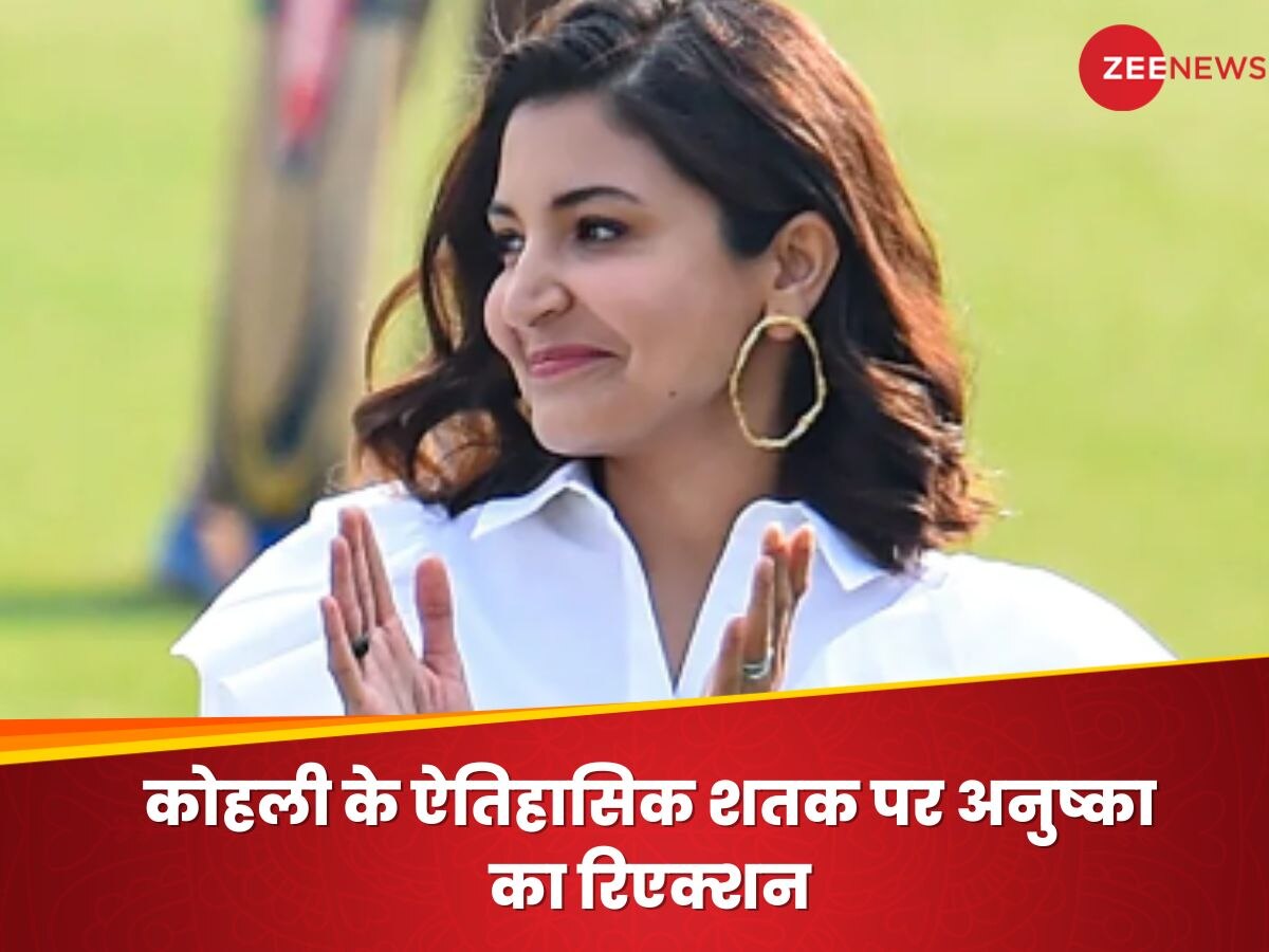 Anushka Sharma Reaction: विराट के शतक पर अनुष्का ने दिया ऐसा रिएक्शन, सोशल मीडिया पर सेकंड्स में हुआ वायरल