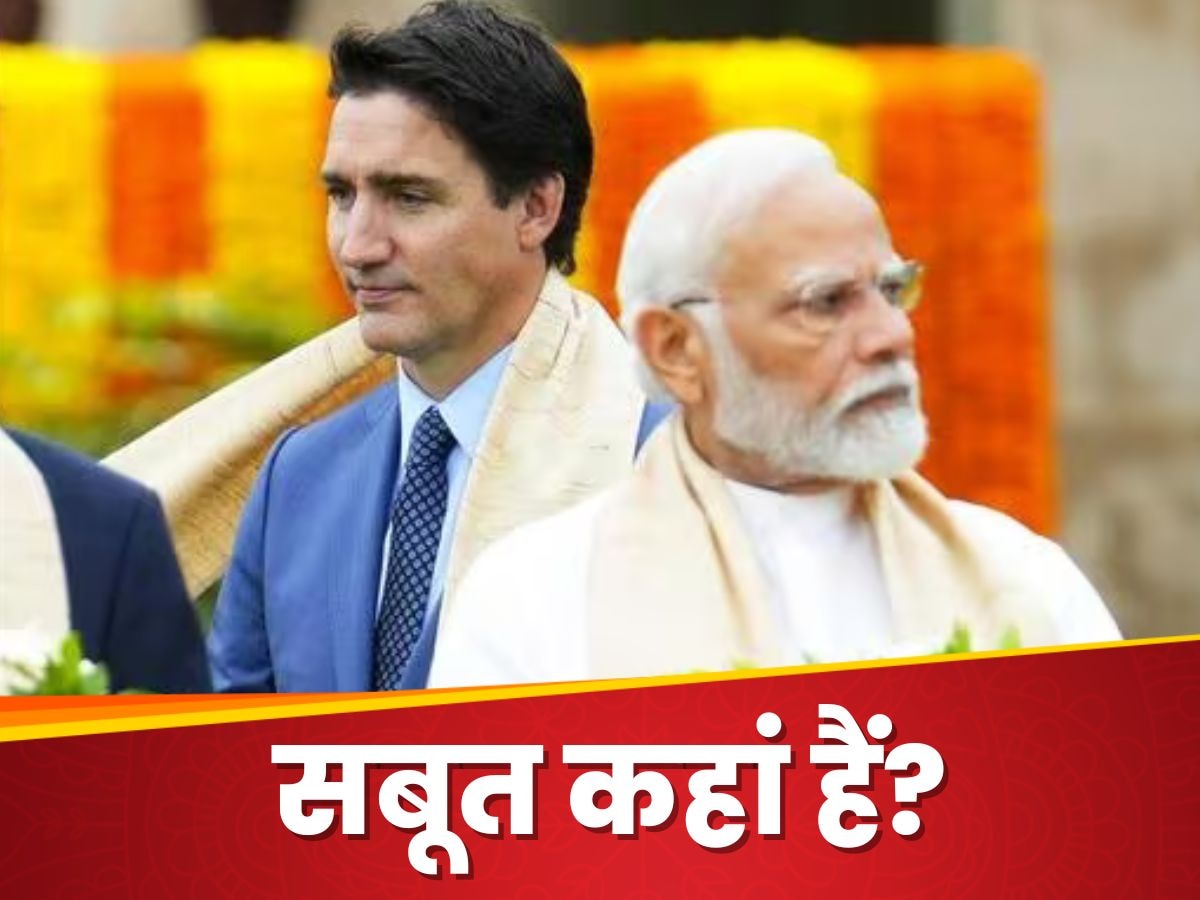 India-Canada Relations: आरोप तो लगा दिए लेकिन सबूत कहां हैं? निज्जर हत्या मामले में बैकफुट पर कनाडा, भारत ने दागे सवाल