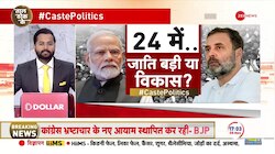 देश को विकास चाहिए या जाति ?