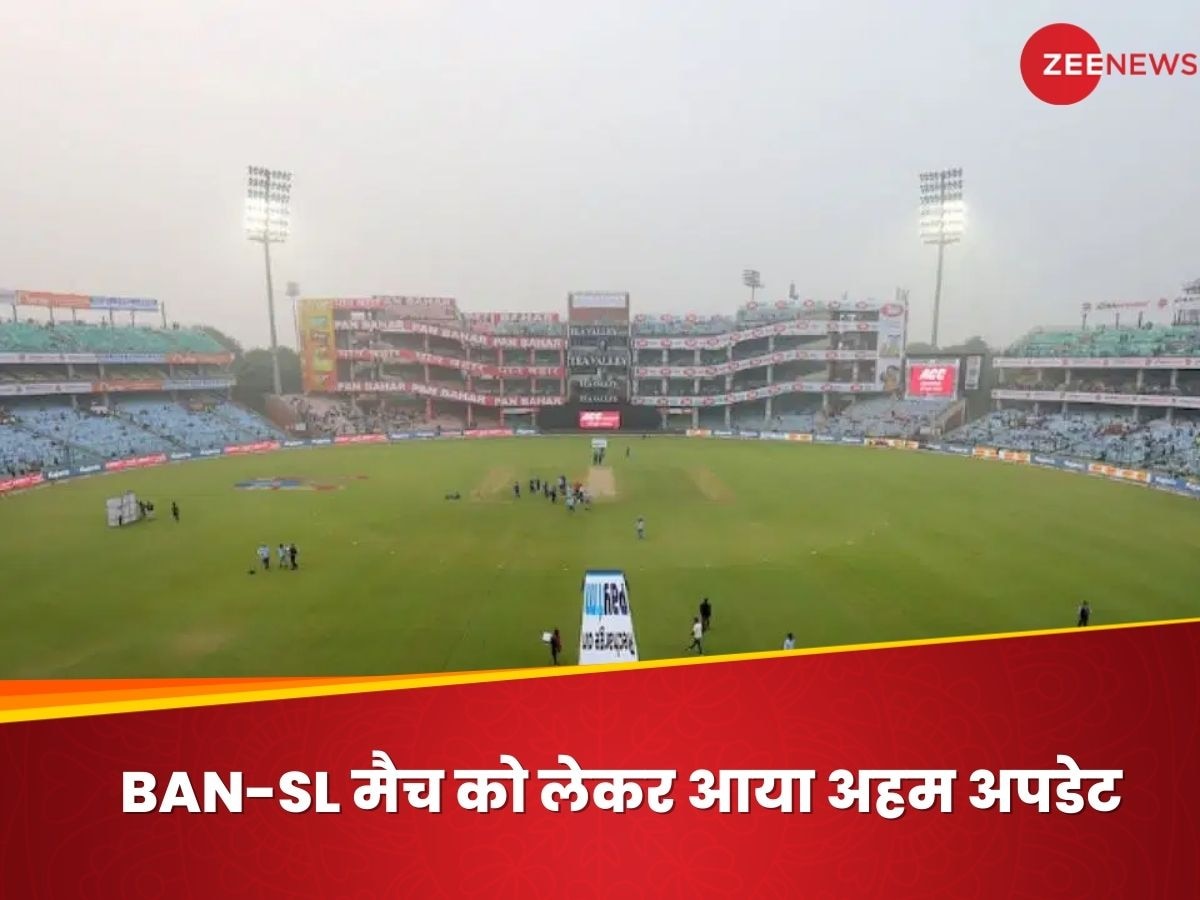 BAN vs SL: वर्ल्ड कप में आज बांग्लादेश-श्रीलंका मैच होगा रद्द? सामने आया बहुत बड़ा अपडेट