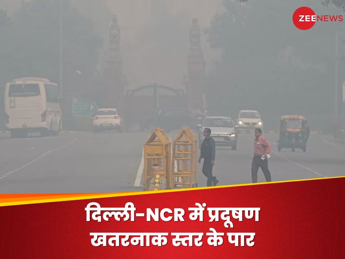 दिल्ली-NCR में प्रदूषण खतरनाक स्तर के पार, GRAP-4 नियम लागू; जानें क्या बंद और क्या खुला
