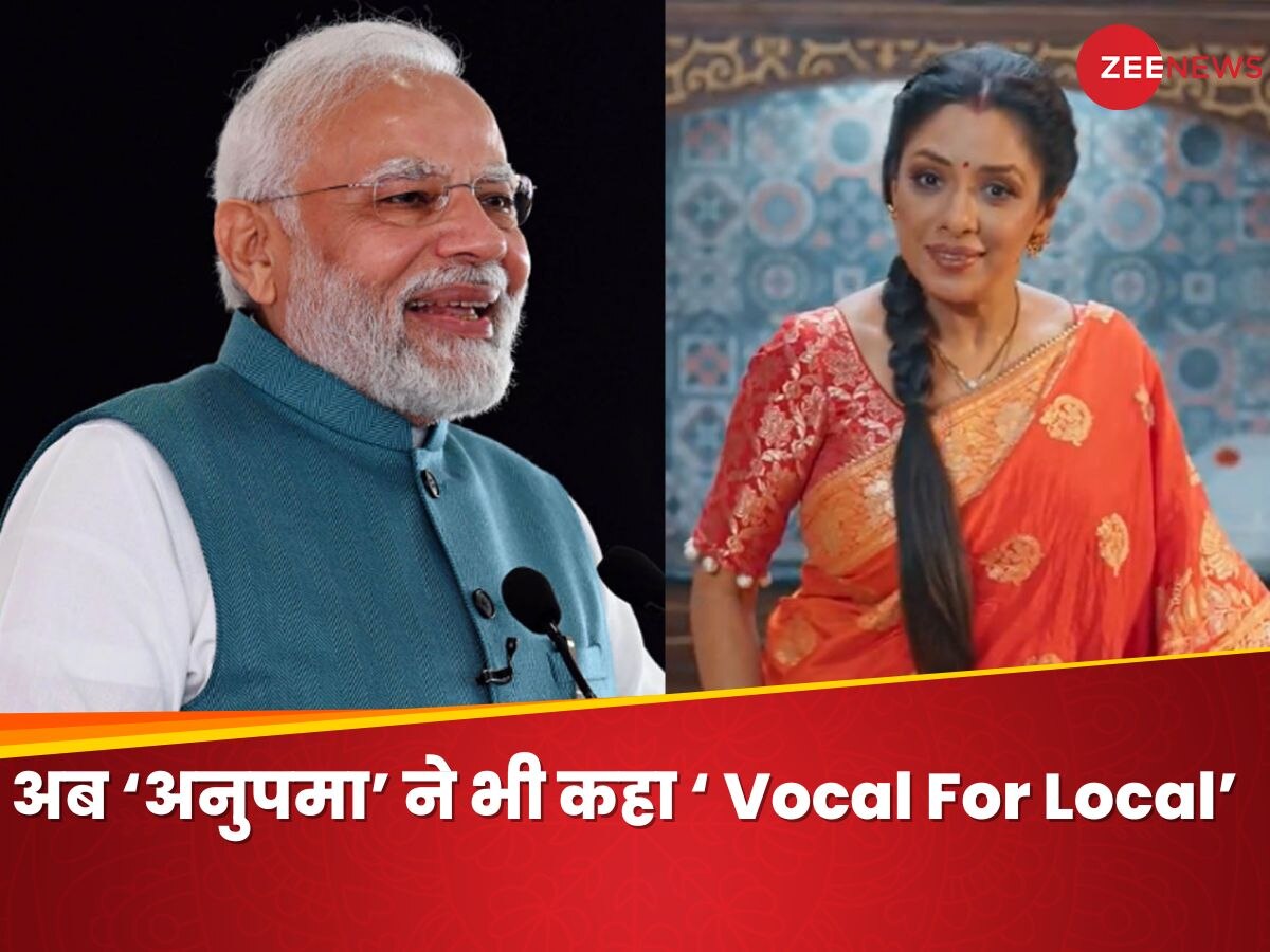 Anupama Serial पर दिखा PM Modi के Vocal For Local का असर, Rupali Ganguly ने की ये अपील