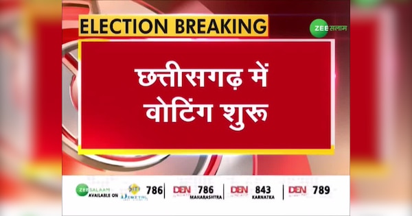 Voting Begins For The First Phase In Chhattisgarh Votes Will Be Cast On