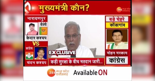 Cm Bhupesh Baghel Exclusive Interview Amid Voting For Chhattisgarh Vidhan Sabha Chunav 2023 Cg 7836