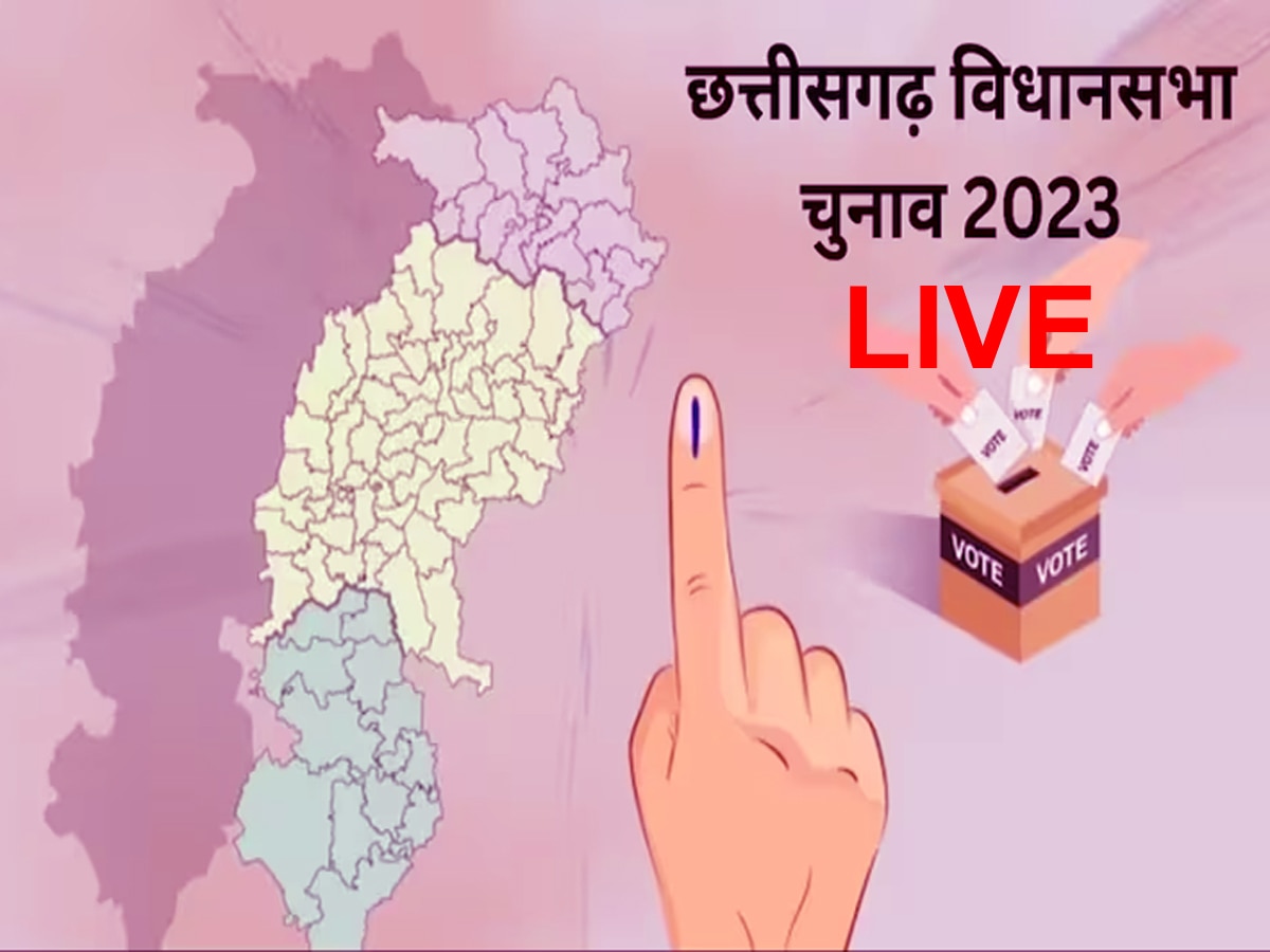 Chhattisgarh Chunav 1st Phase Voting: छत्तीसगढ़ में कुल 70.87 फीसदी मतदान, पहले फेज की 20 विधानसभा सीटों पर वोटिंग खत्म