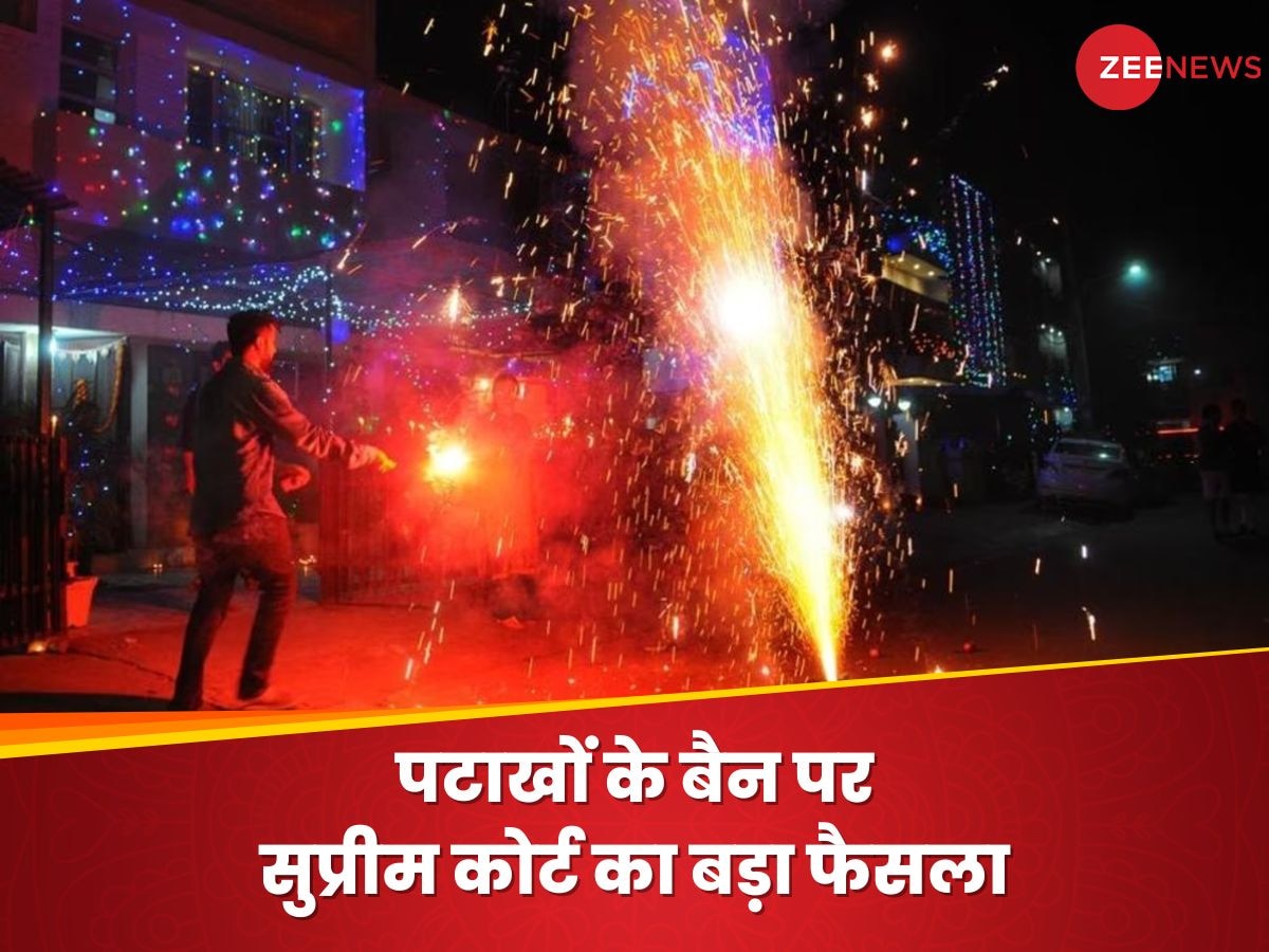 Firecrackers: क्या दिवाली पर चला सकेंगे पटाखे? सुप्रीम कोर्ट ने दिया बड़ा आदेश