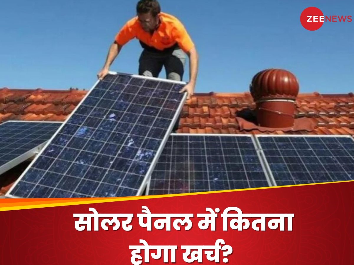 how much it cost to run whole house on solar panel energy Solar Panel की बिजली से पूरा घर