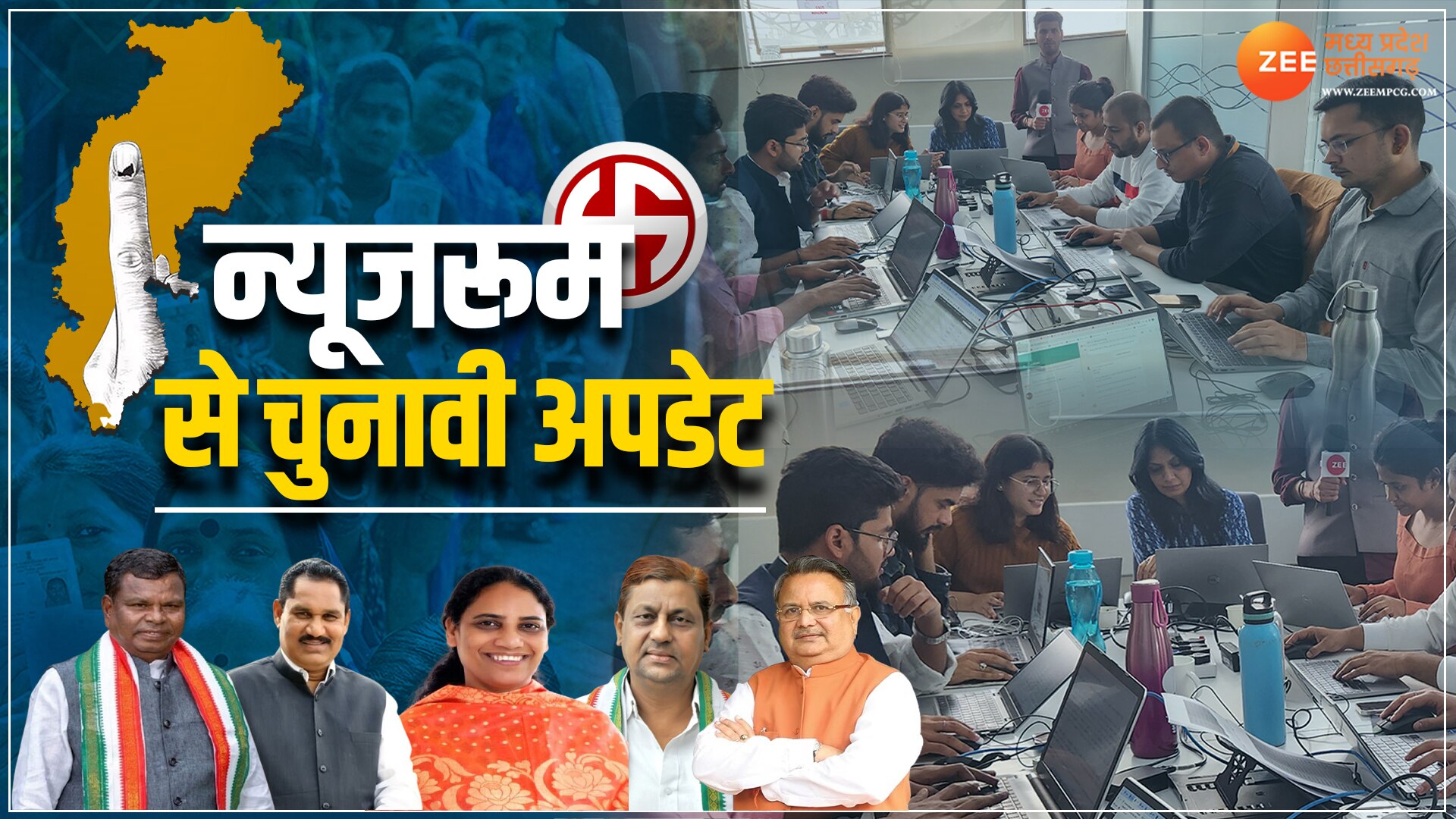 CG Chunav ZEE MPCG Digital team on Rajnandgaon Konta Kawardha Chitrakot