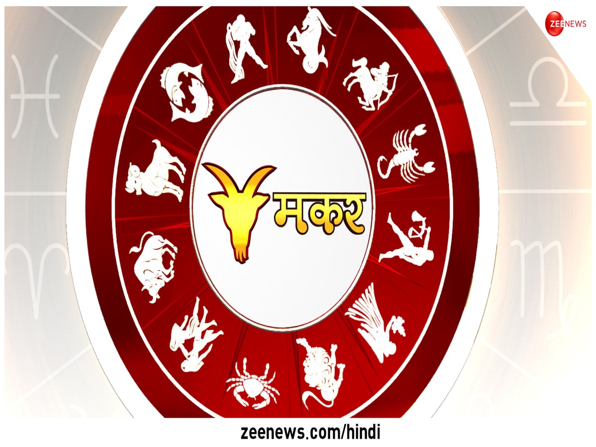 makar rashi daily horoscope 2023