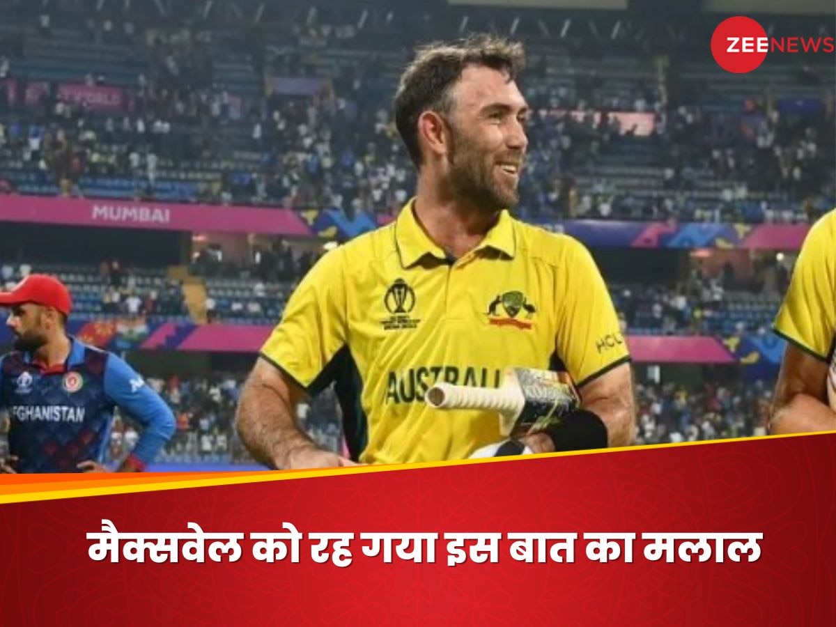 Glenn Maxwell: जब अफगानिस्तान जैसा तूफान भारत के खिलाफ ले आए मैक्सवेल, एक मलाल तब भी था