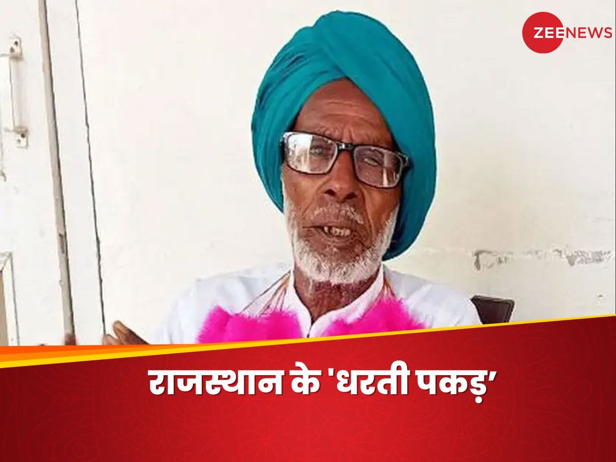 Rajasthan Election 2023: एक और धरती पकड़ : मिलिए तीतर सिंह से... 78 साल की उम्र में 32वीं बार चुनाव लड़ रहे, ऐसा रहा सियासी सफर