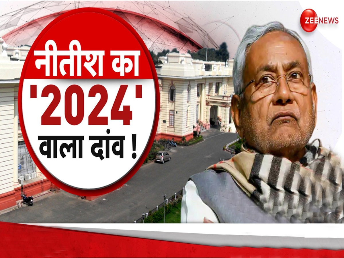 Bihar Reservation: नीतीश कुमार ने सेट किया 2024 का एजेंडा, जानें कैसे पड़ेगा चुनाव पर असर